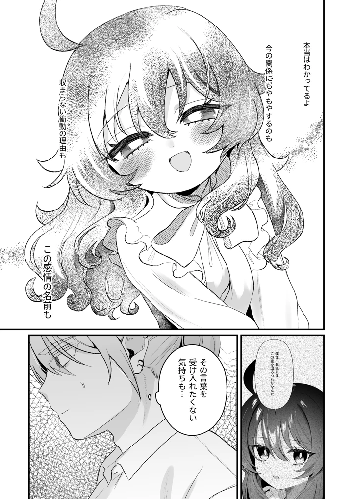 31ページ目