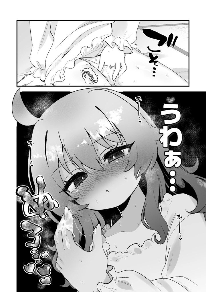 34ページ目