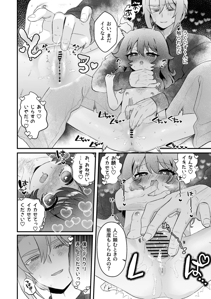 38ページ目