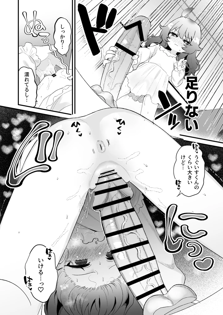 40ページ目