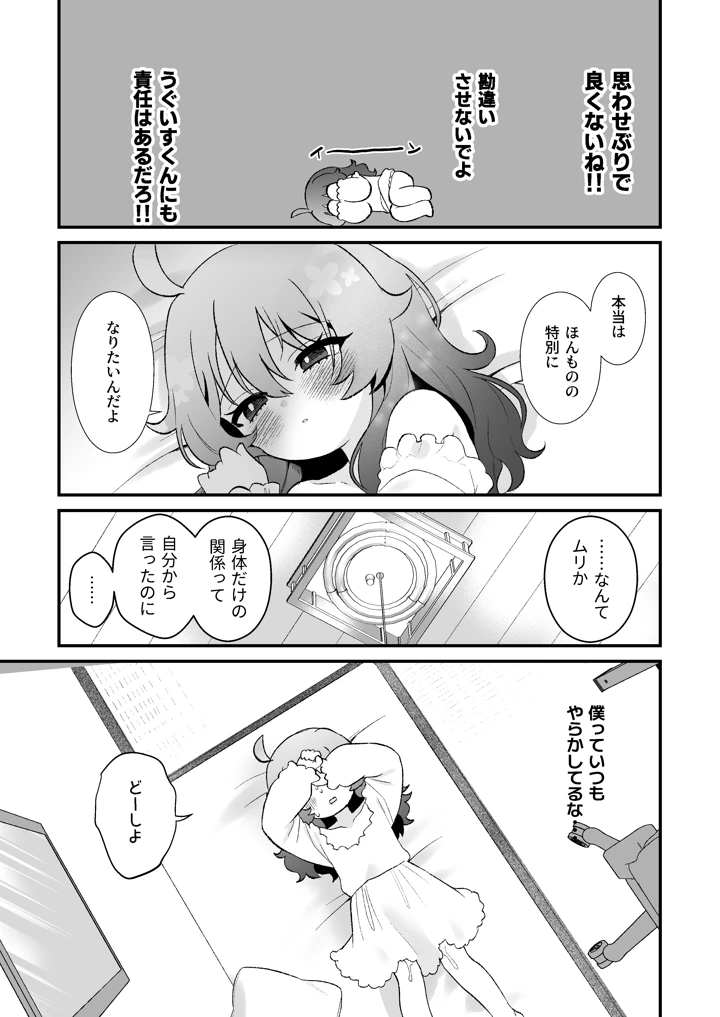 45ページ目