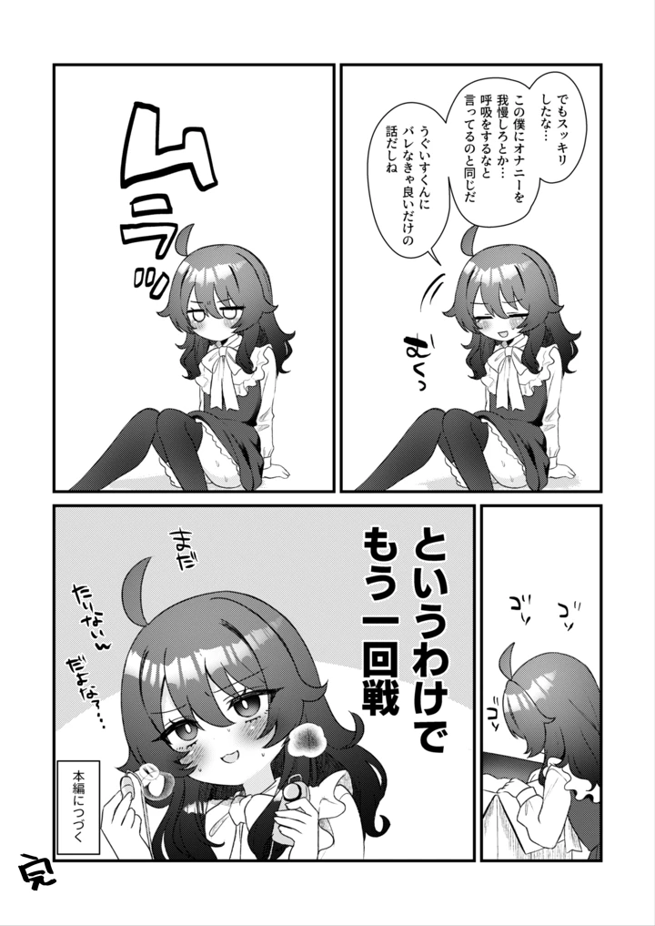 53ページ目