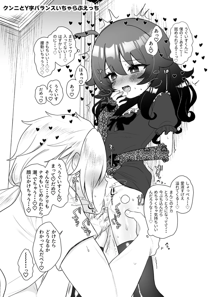 54ページ目