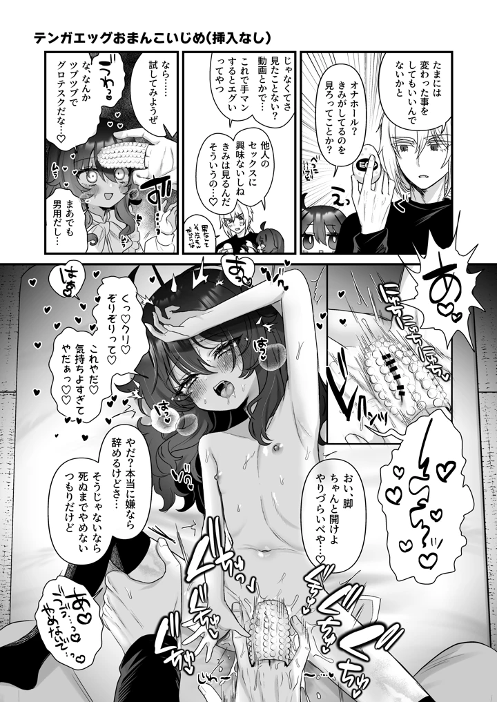 68ページ目