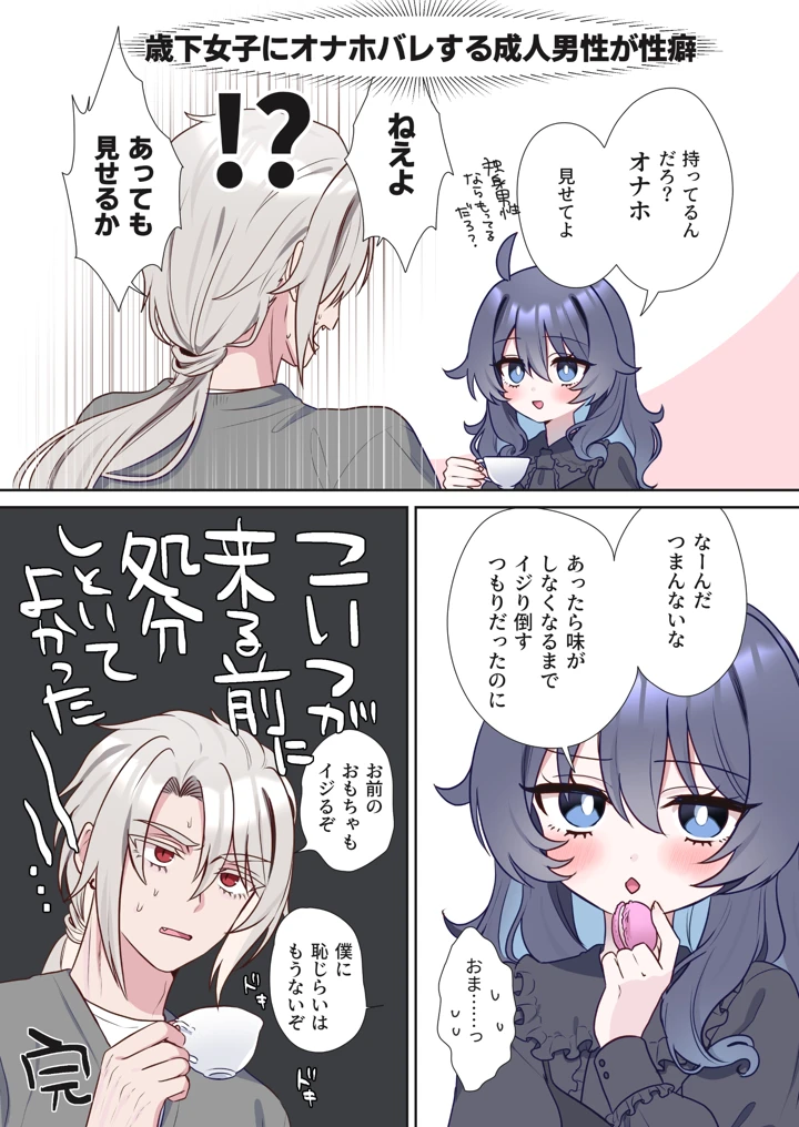 72ページ目