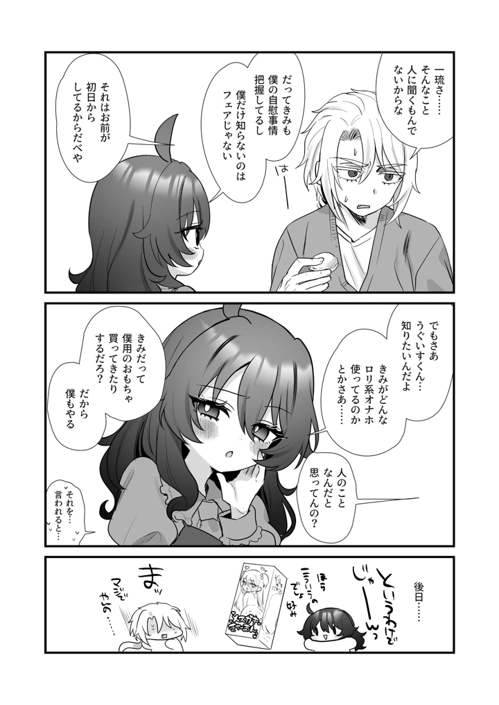 73ページ目