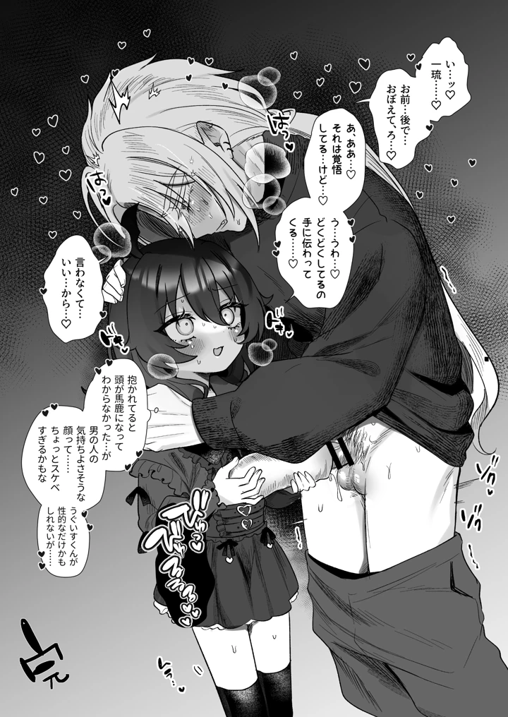 74ページ目