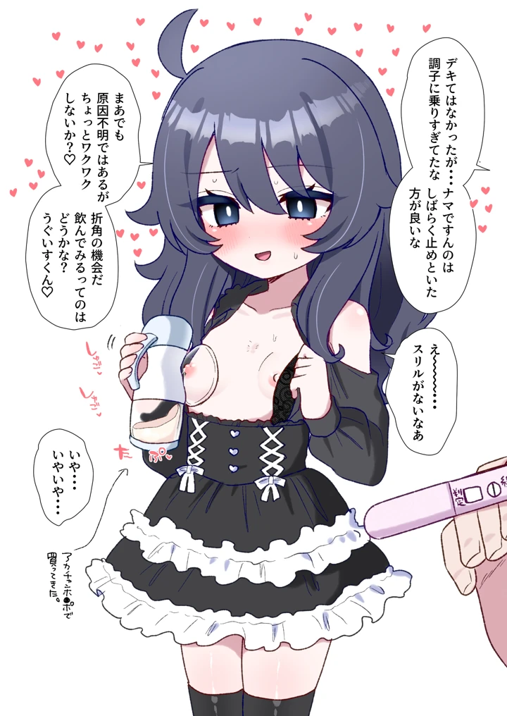 102ページ目