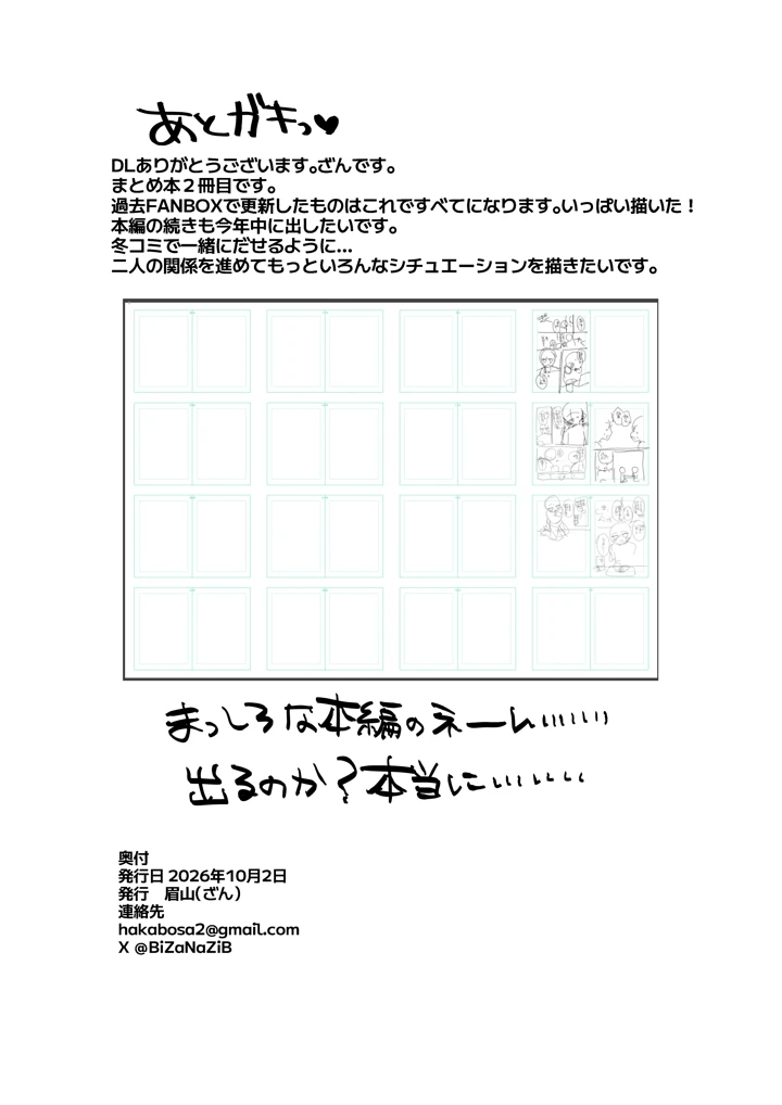 106ページ目