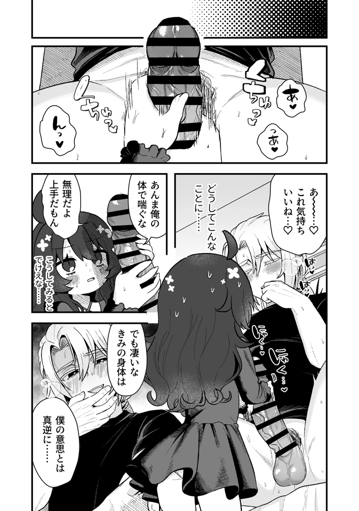 119ページ目