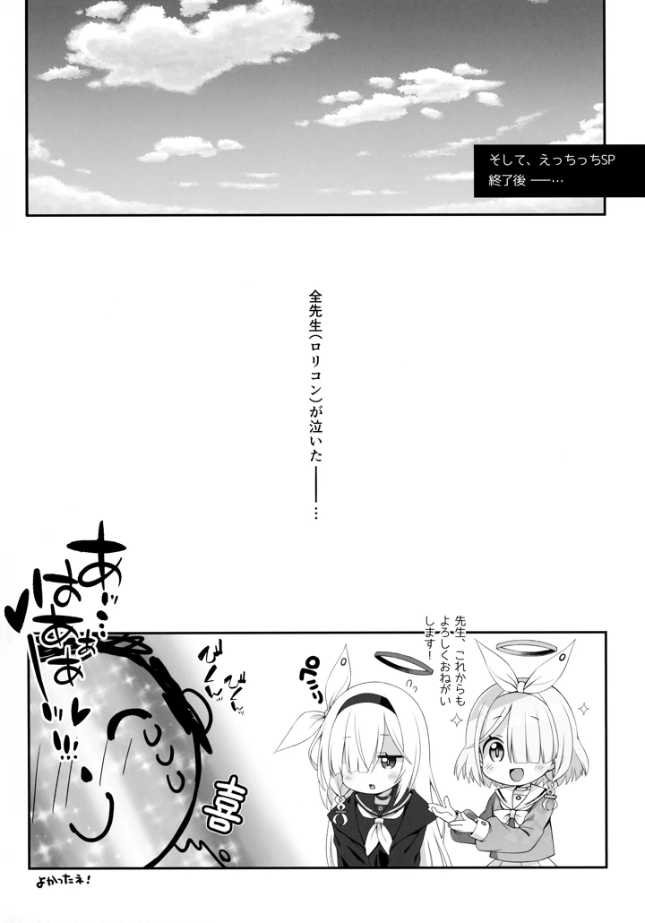 11ページ目