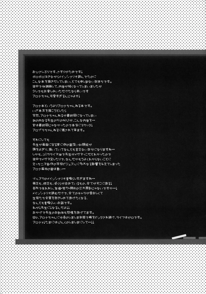 16ページ目