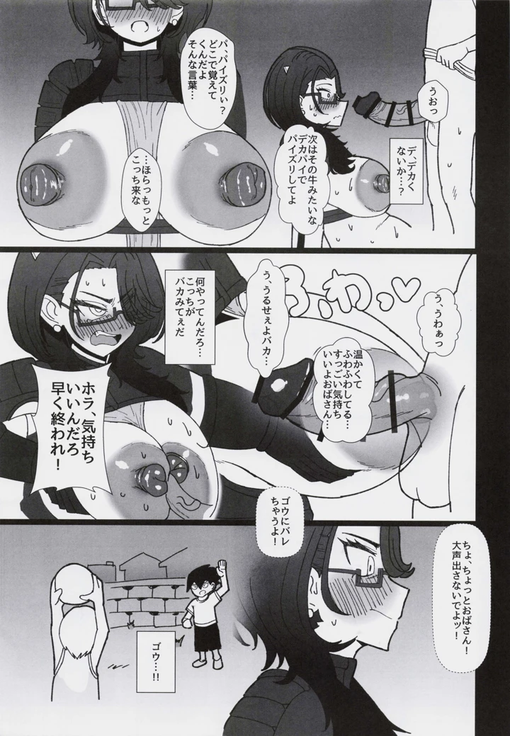 4ページ目