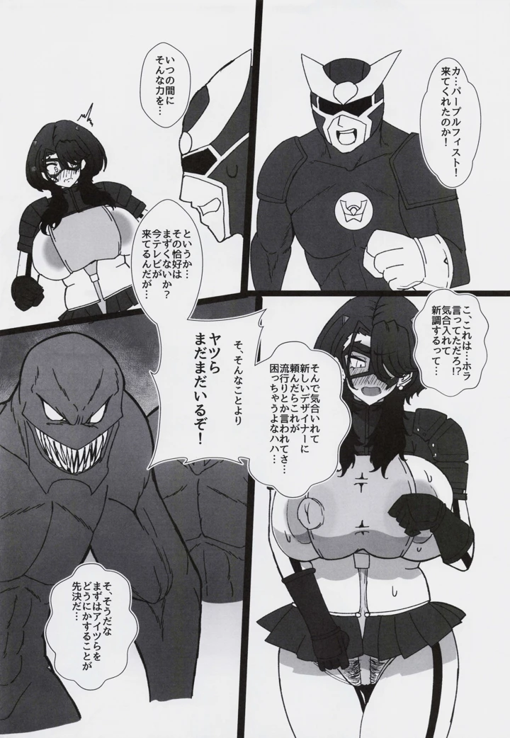 10ページ目
