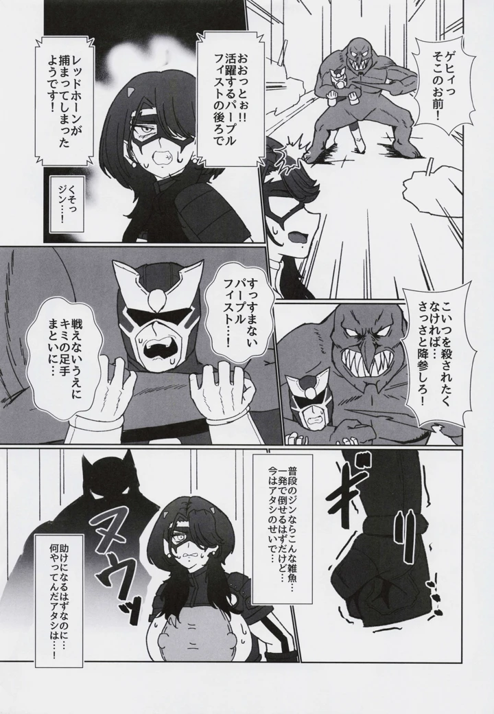 12ページ目