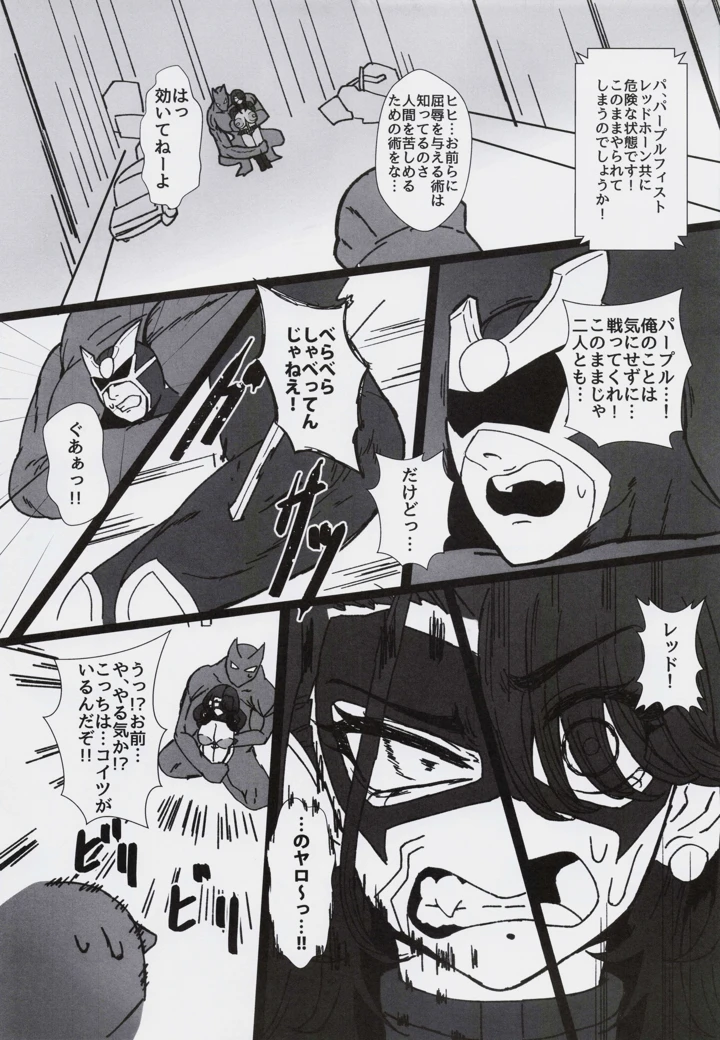 14ページ目