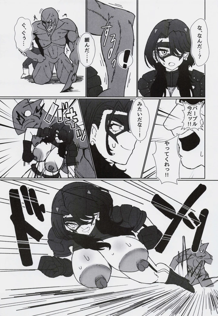 16ページ目