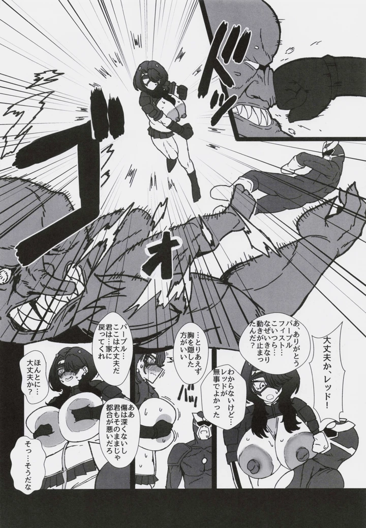 17ページ目