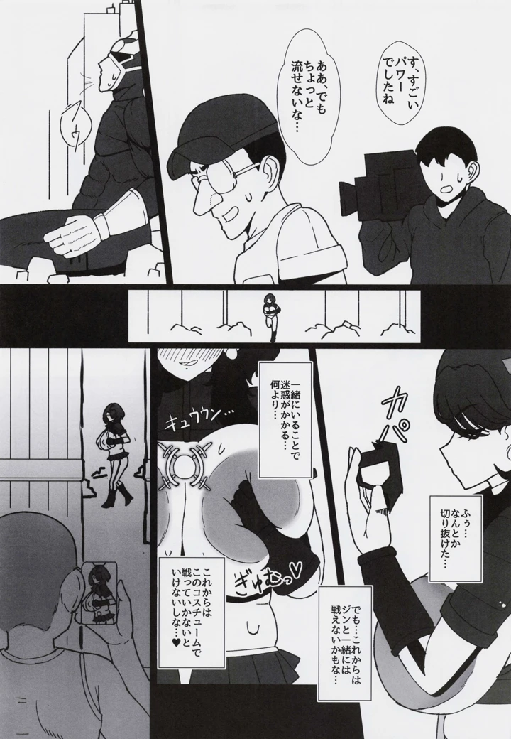 18ページ目