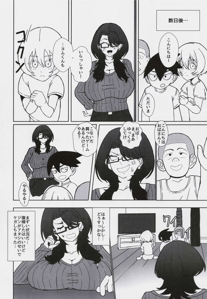 19ページ目