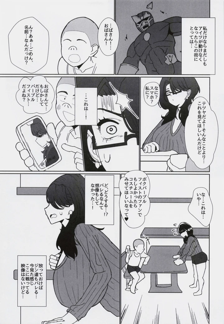 20ページ目