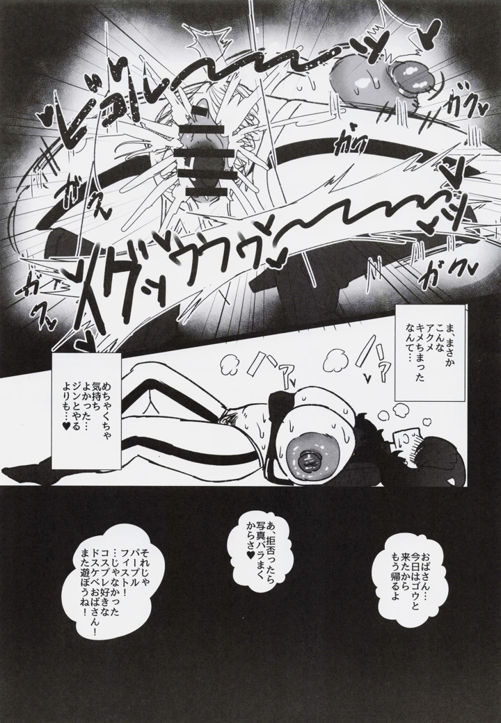 28ページ目