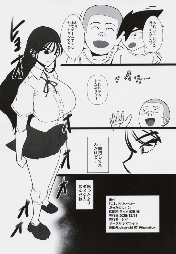 29ページ目