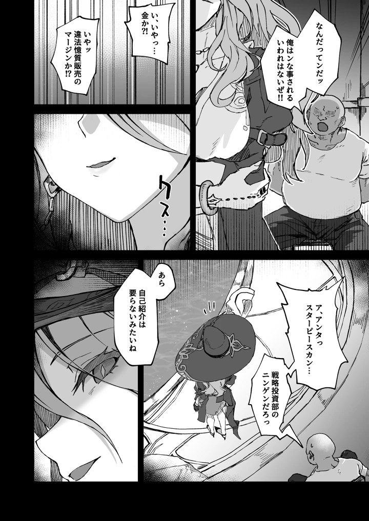 4ページ目