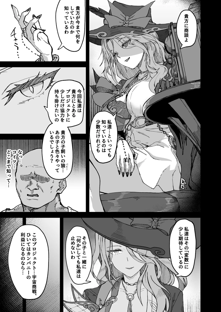 5ページ目