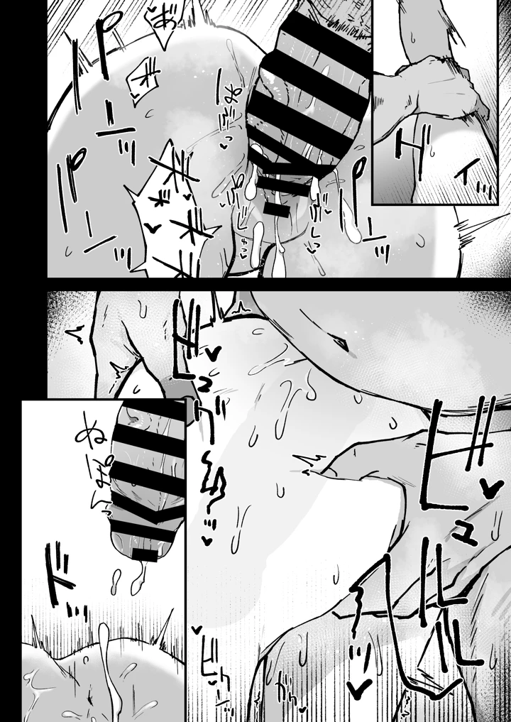 14ページ目