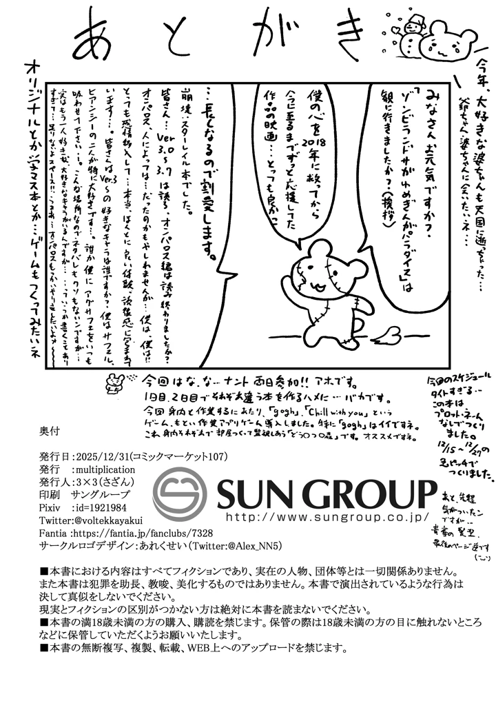 18ページ目