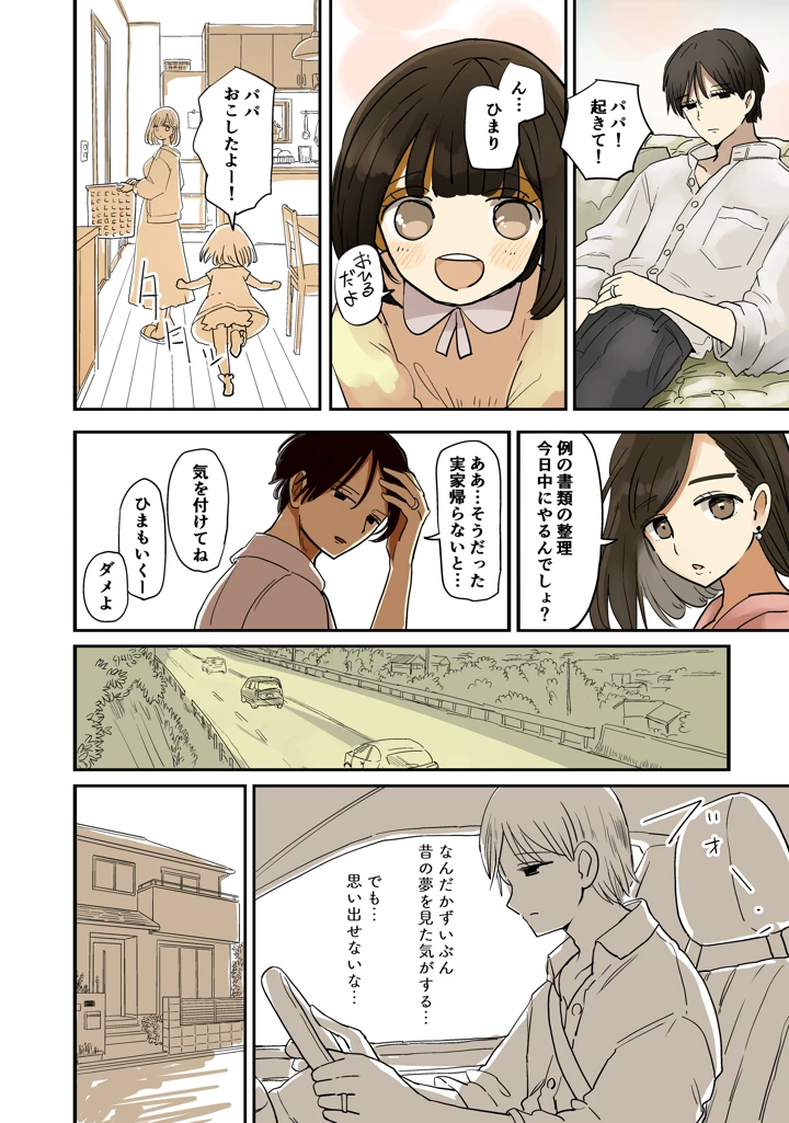 2ページ目