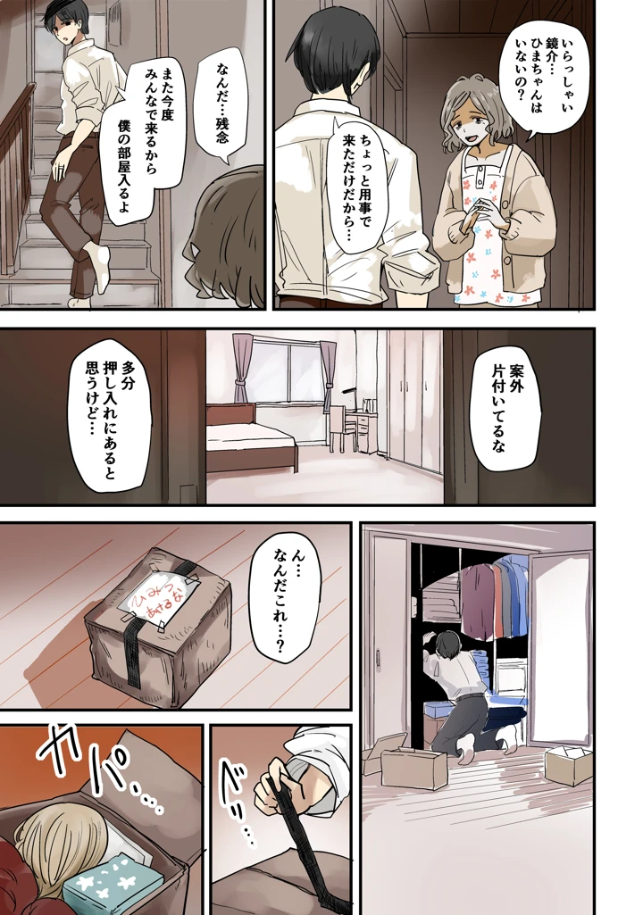 3ページ目