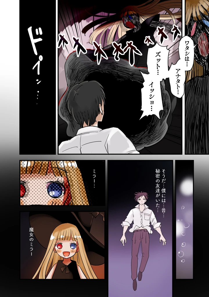 6ページ目