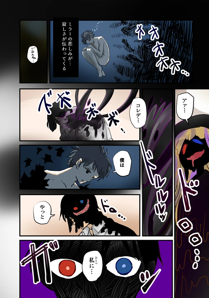 8ページ目