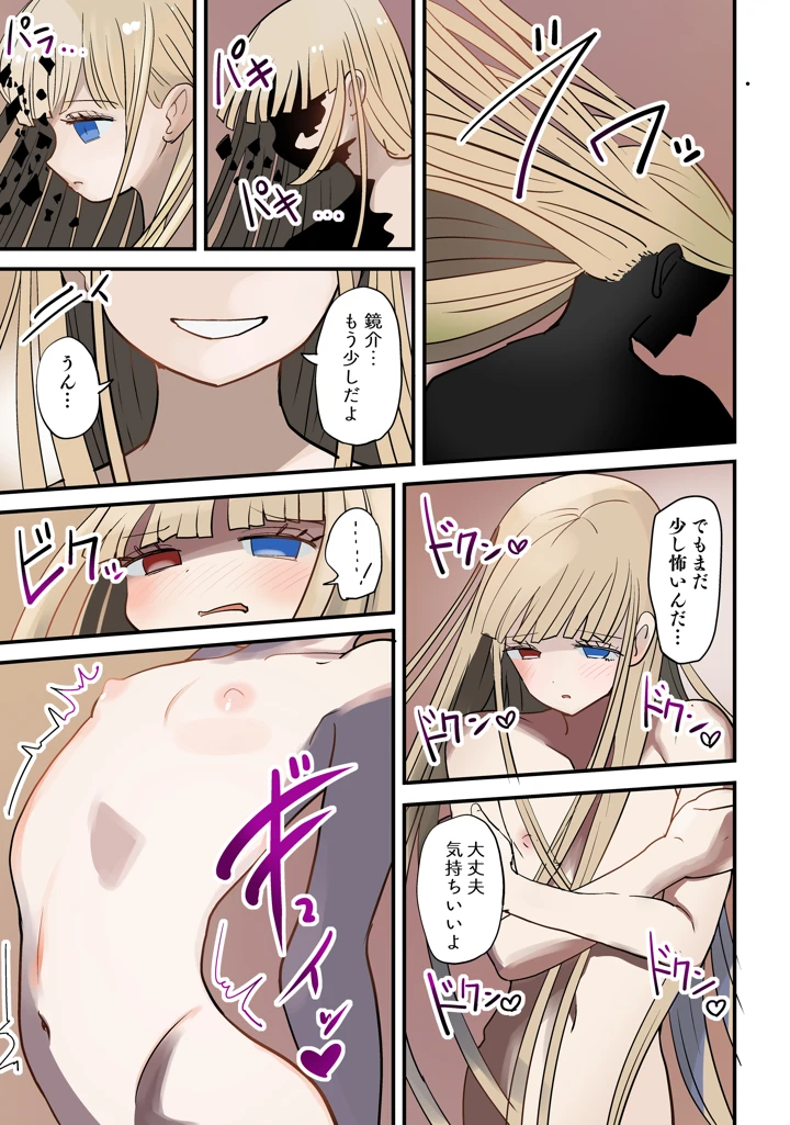 9ページ目