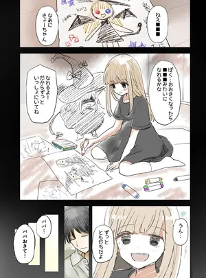 （同人誌）　［ヴァエ］　イマジナリーフレンド　（オリジナル）