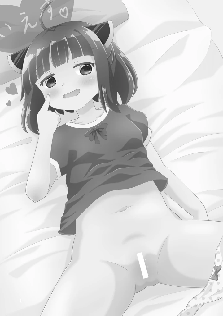2ページ目
