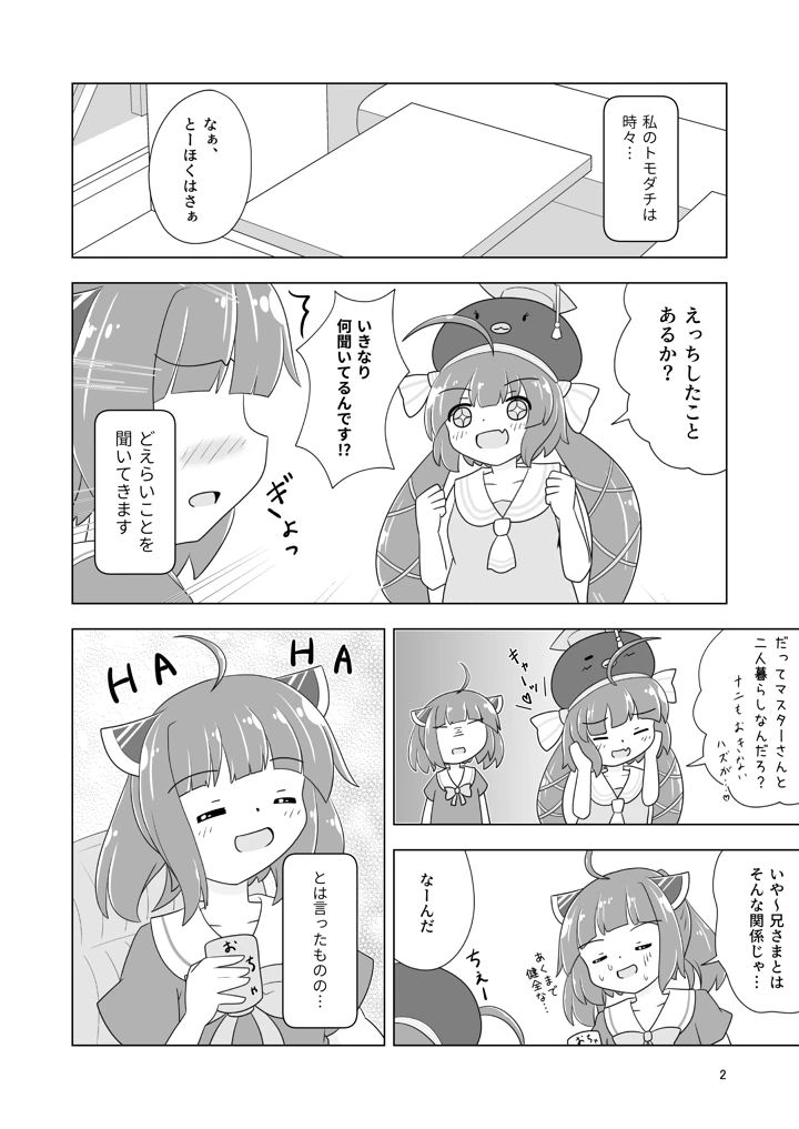 3ページ目