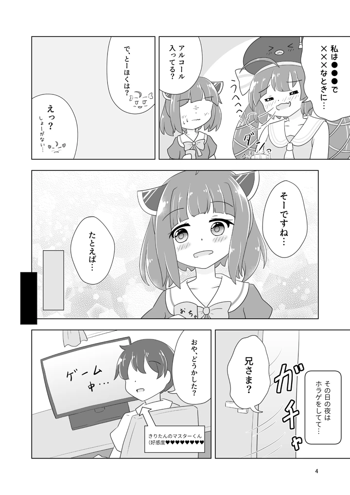 5ページ目