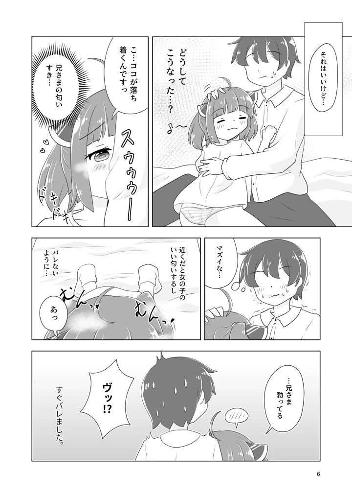 7ページ目