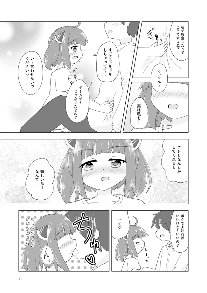 8ページ目