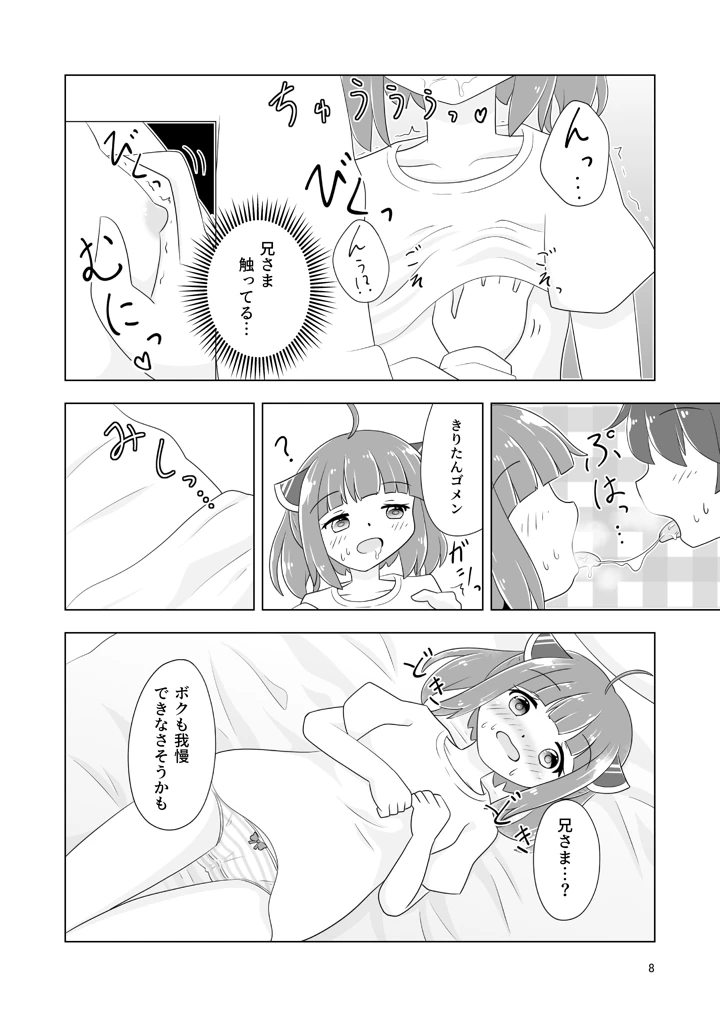 9ページ目