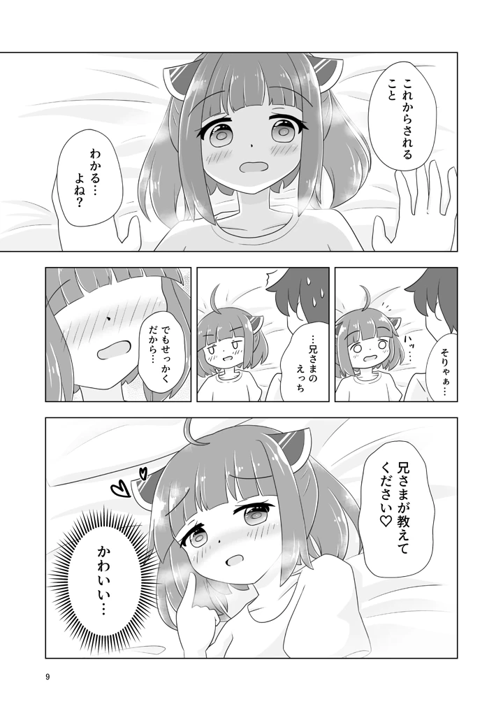 10ページ目