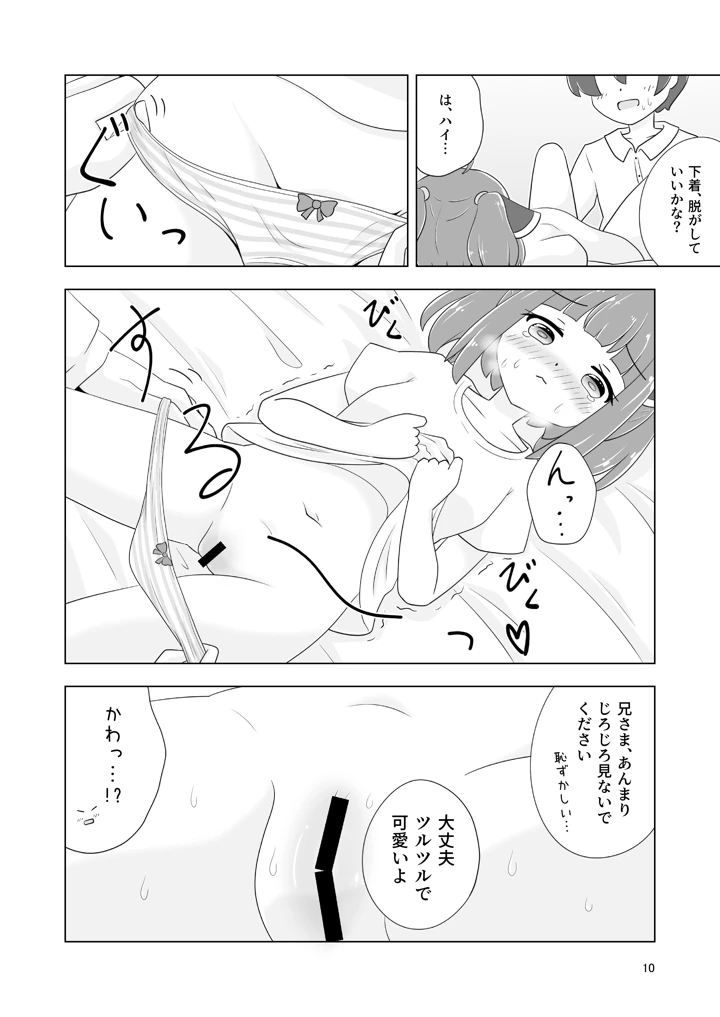 11ページ目