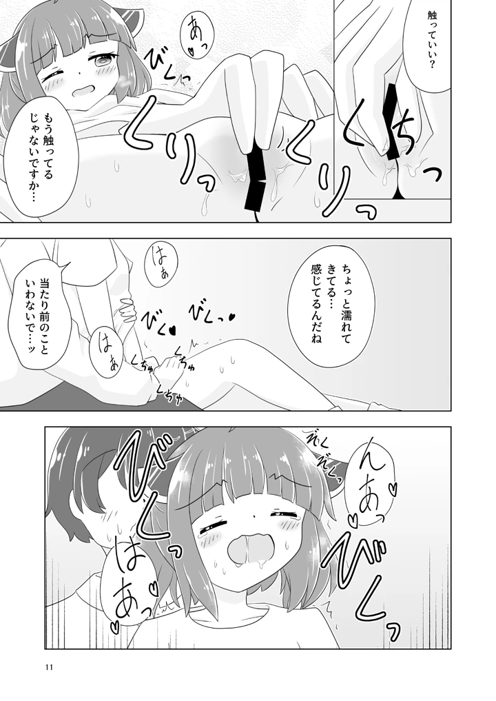 12ページ目