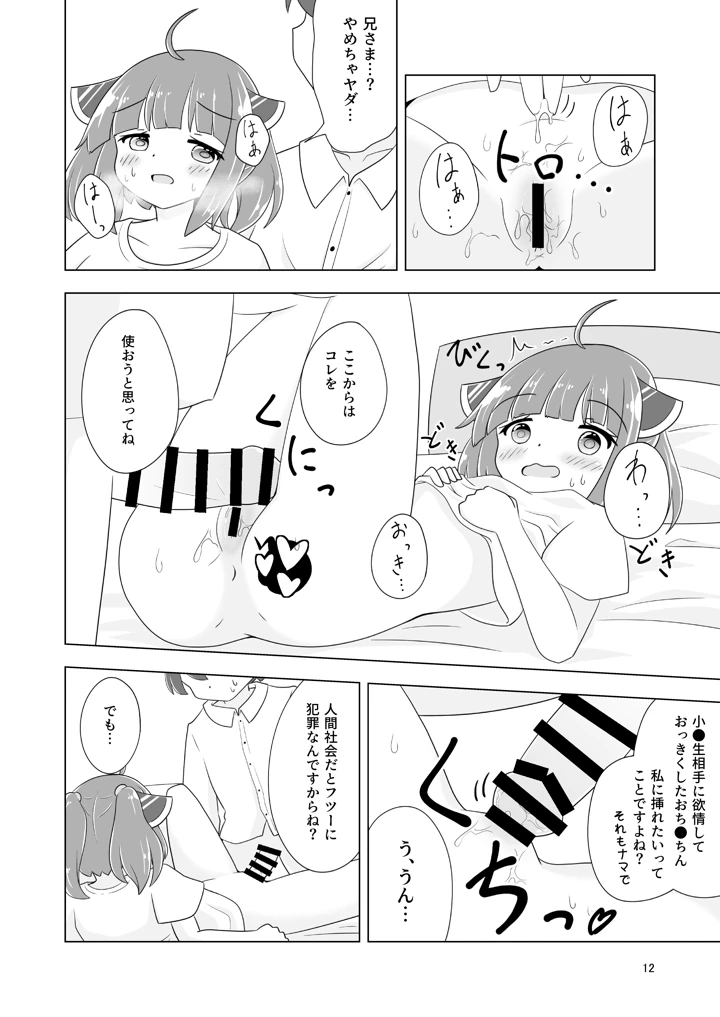 13ページ目