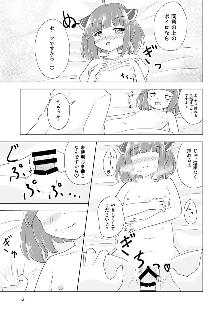 14ページ目