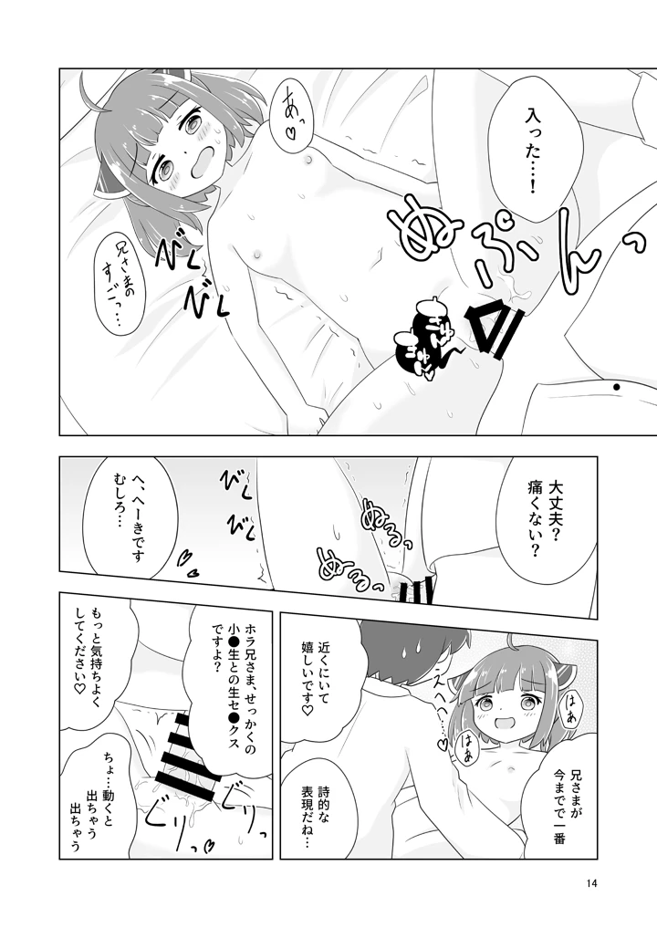 15ページ目