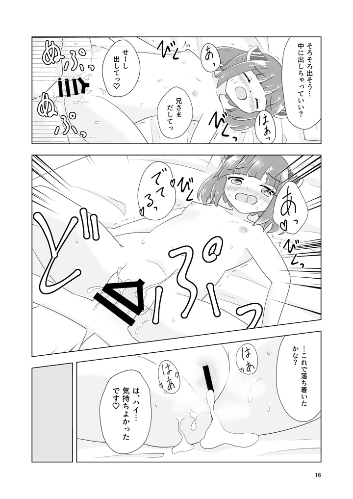17ページ目